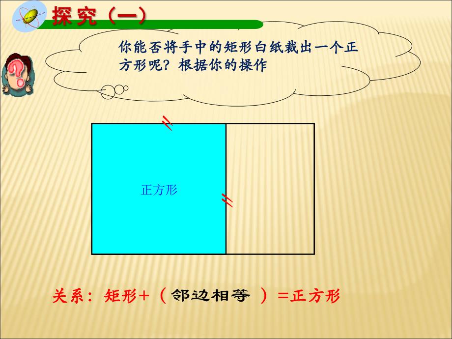 八年级数学下册《正方形》课件_新人教版_第4页