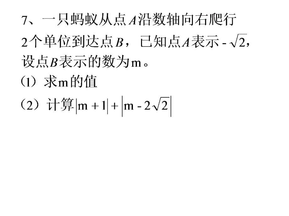 第三章复习公开课_第5页