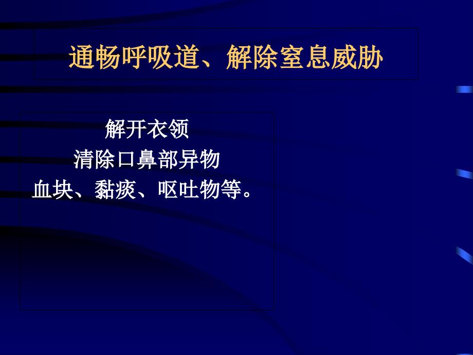 创伤外现场紧急处理手外伤紧急处理及治疗_第3页