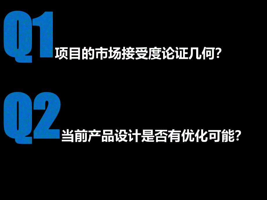 精品重庆南滨路昌龙滨江花园项目营销思路提报_第3页