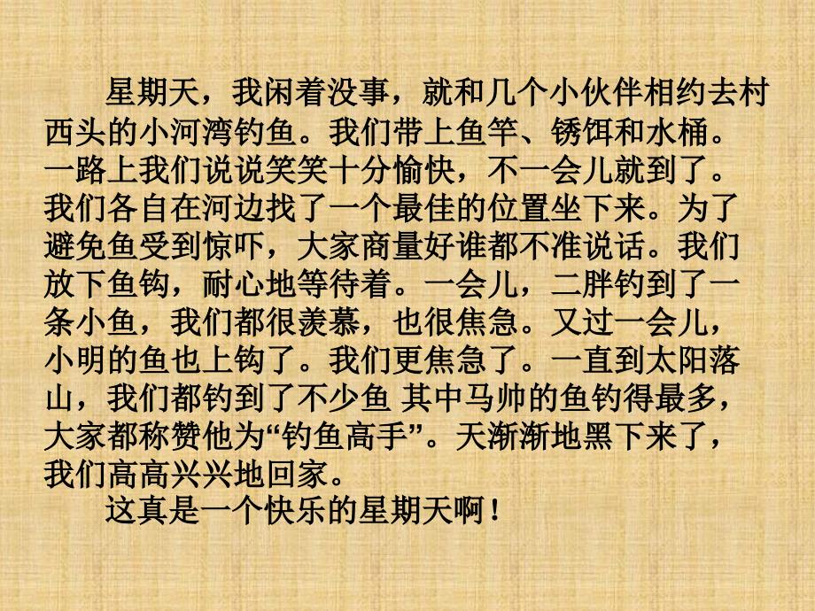 化叙述语言为描写语言_第2页