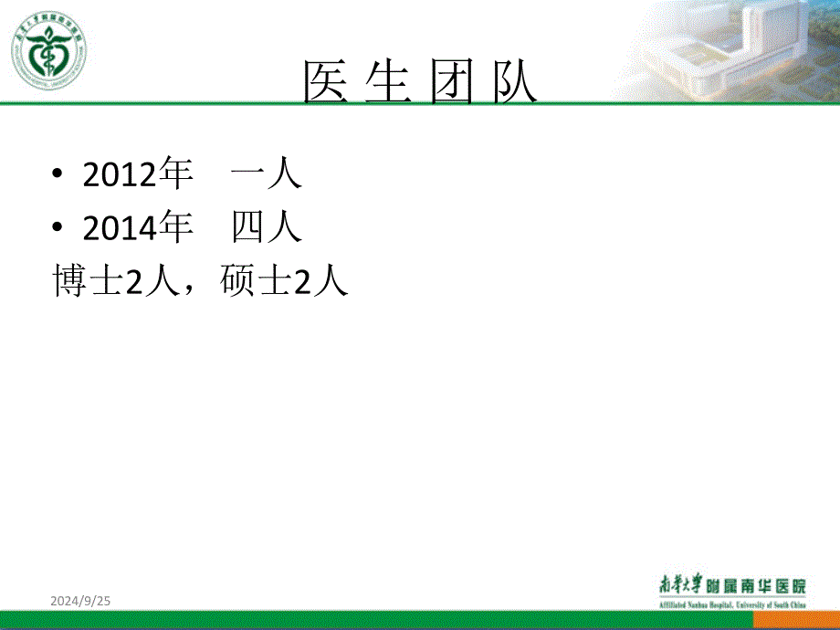 针法针刀闭合松解术治疗颈椎病_第3页