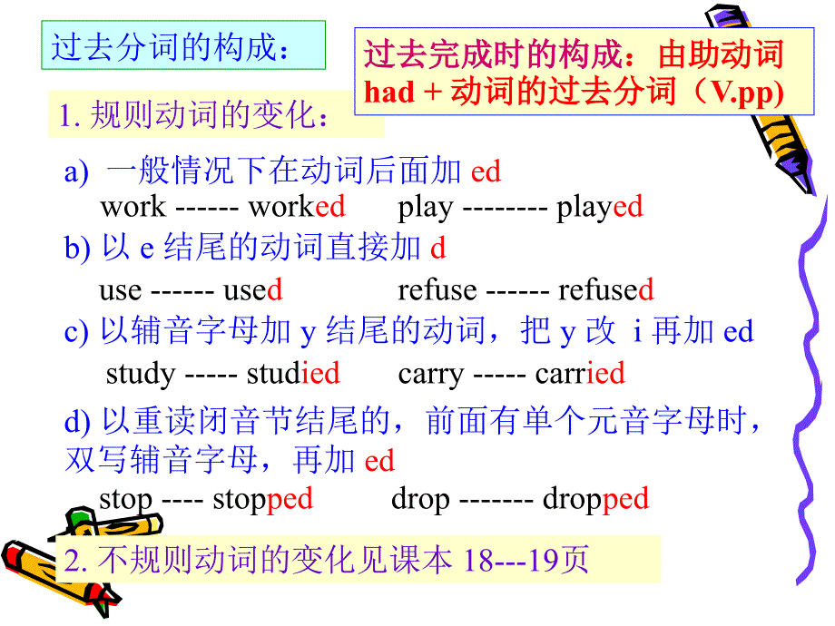 过去完成时态_第4页