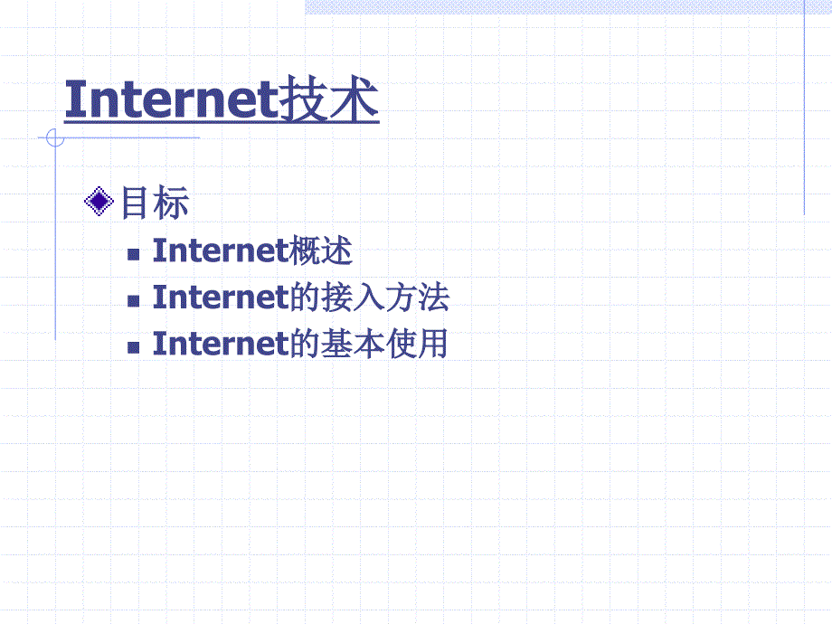 子网划分_第1页
