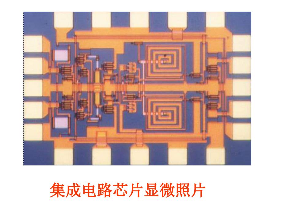 集成电路制造工艺课件.ppt_第3页