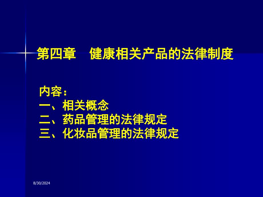 对化妆品标识的要求_第1页