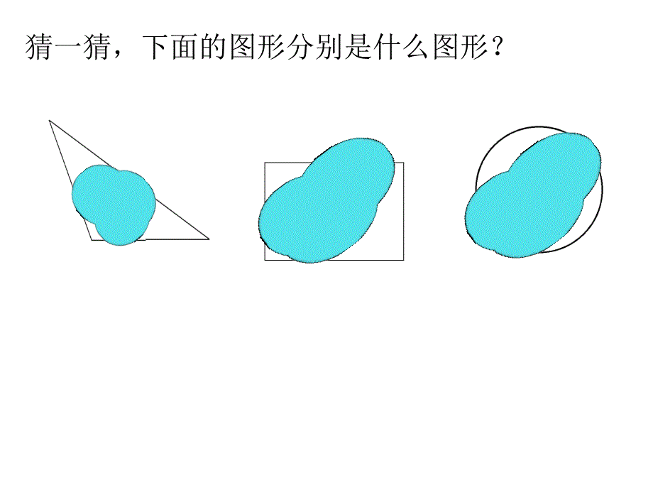 角的认识PPT_第2页