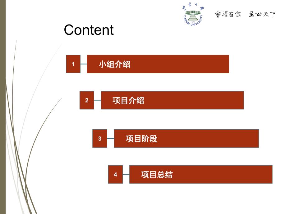 网络辅助教学系统教材_第2页