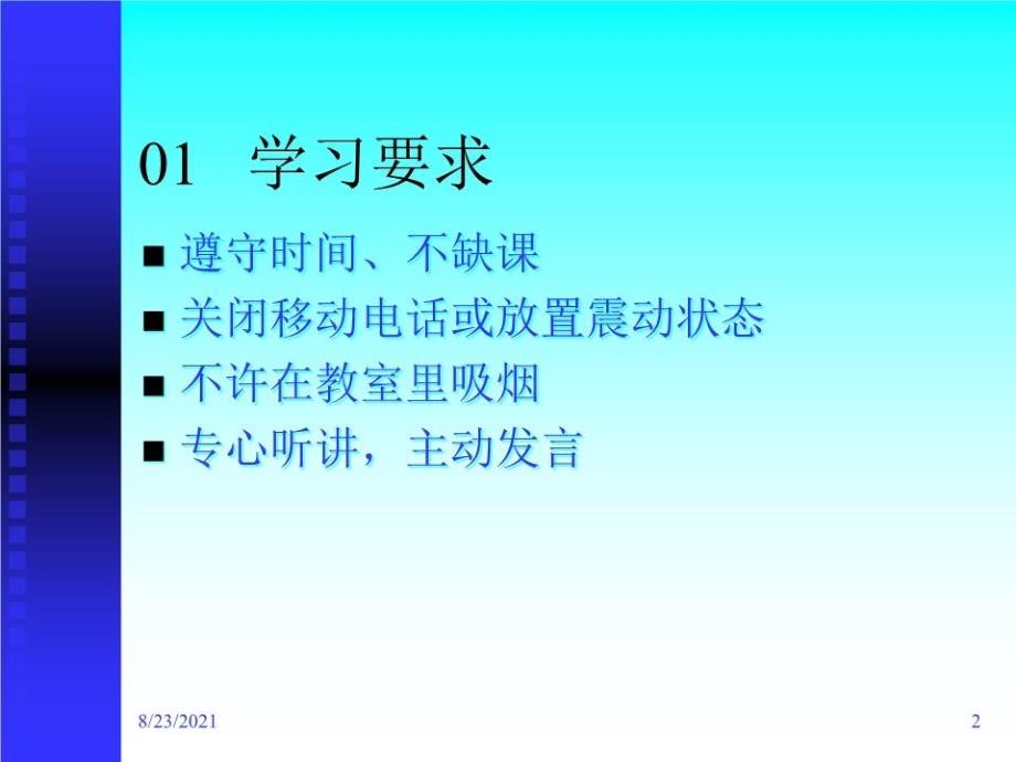 质量管理体系内容员培训教程_第2页