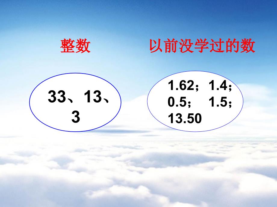 【西师大版】数学三年级下册：5.1小数的初步认识ppt课件4_第4页