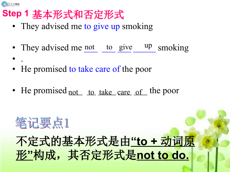 牛津英语模块5Unit1_不定式Grammar课件(公开课)1_第4页