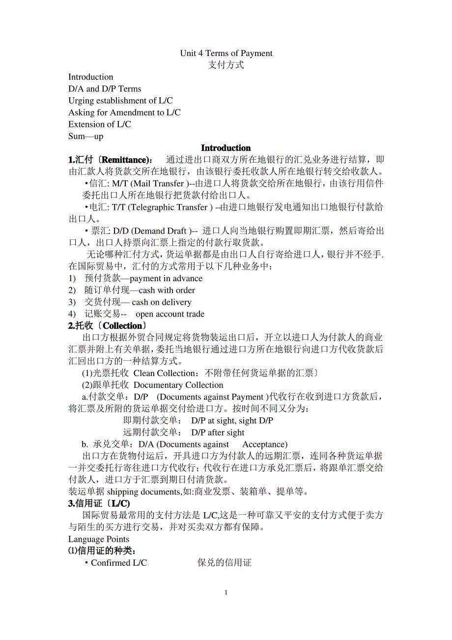 Unit--Terms-of-Payment_第1页