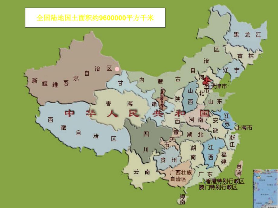 北师大版数学四上国面积ppt课件1_第3页