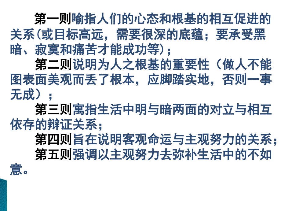 2018年9月百校联盟作文讲评_第3页