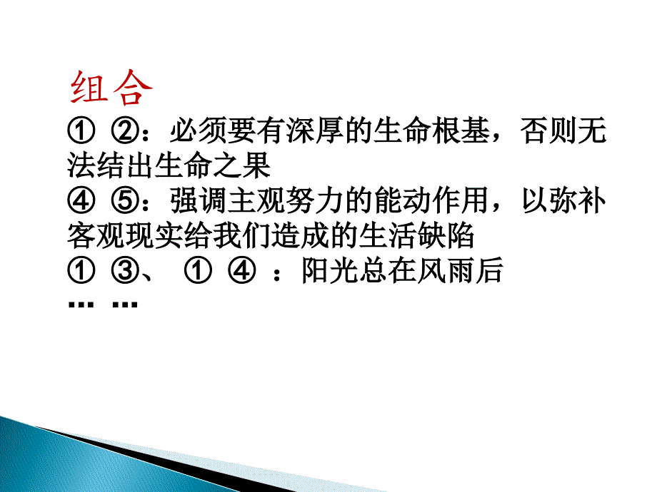 2018年9月百校联盟作文讲评_第4页