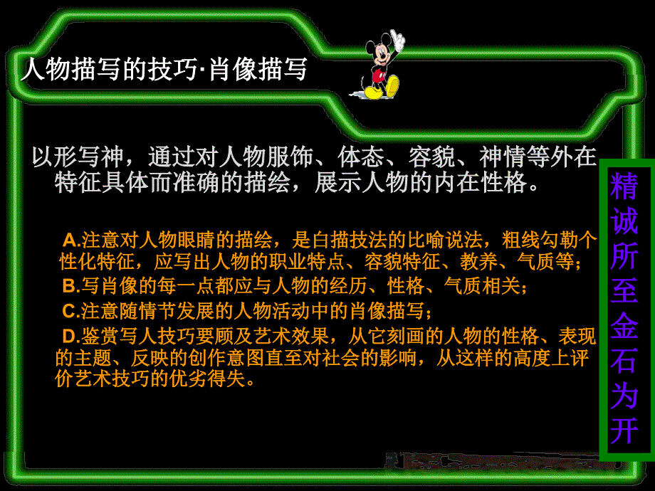 现当代小说鉴赏主题_第3页