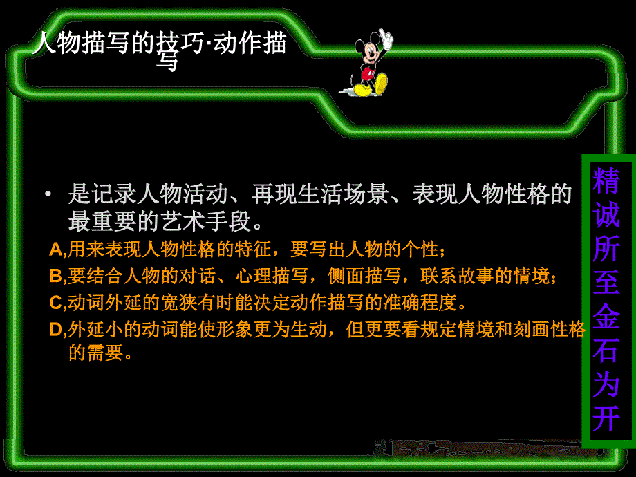 现当代小说鉴赏主题_第4页