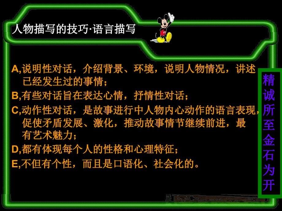 现当代小说鉴赏主题_第5页