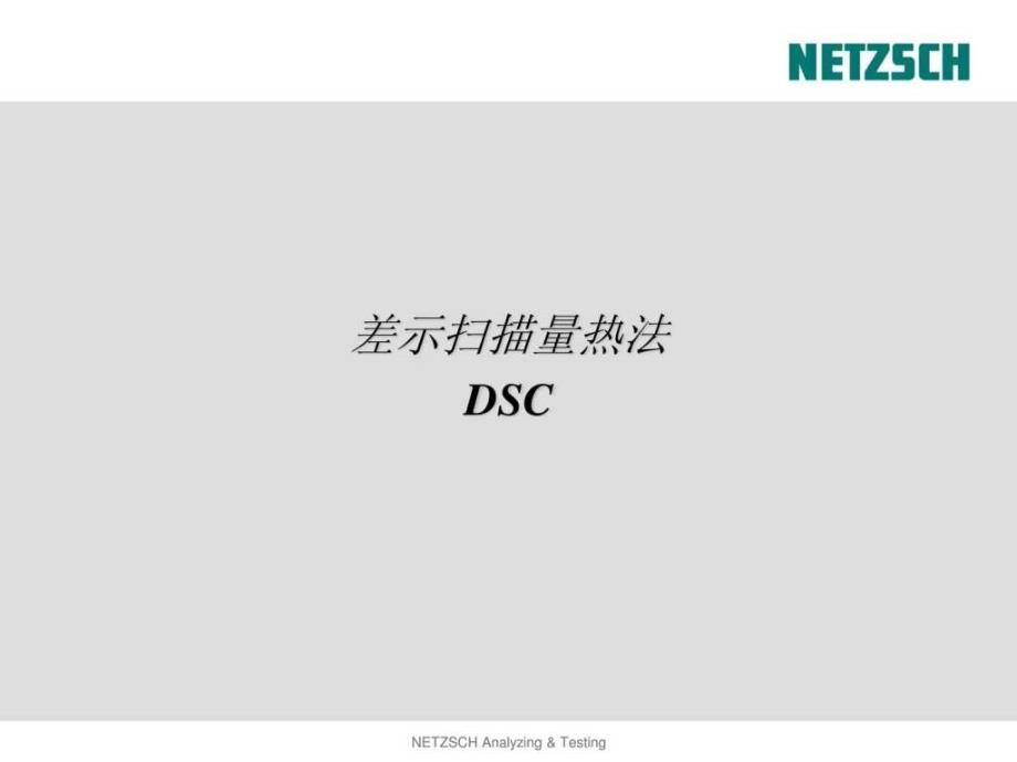 DSCTGSTA 理与应用_第2页