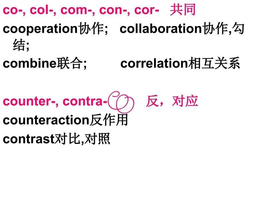 英语单词常见前后缀总结_第5页