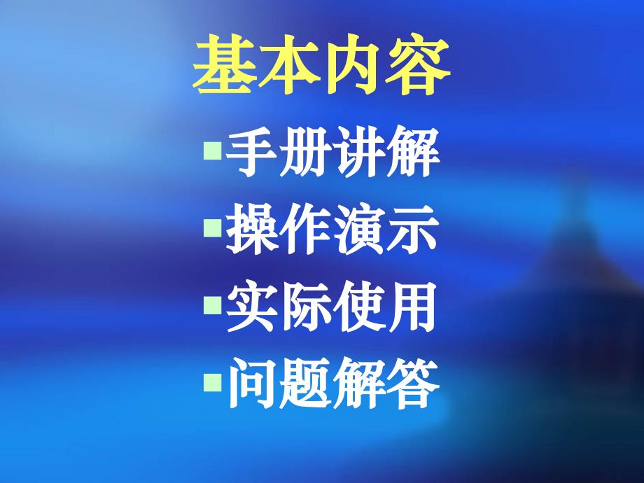 企业薪酬调查软件操作培训_第2页