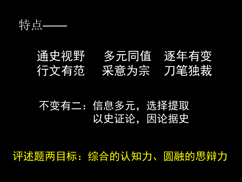 41题设计与解题_第2页