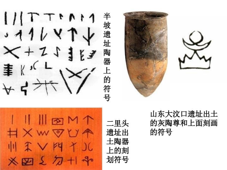 高中历史2.2中国的古代艺术课件课件人民版必修3_第5页