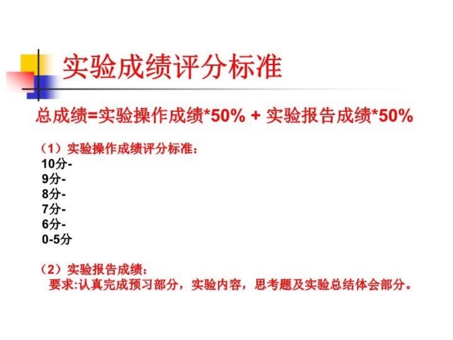 最新实验一常用电子仪器PPT课件_第4页