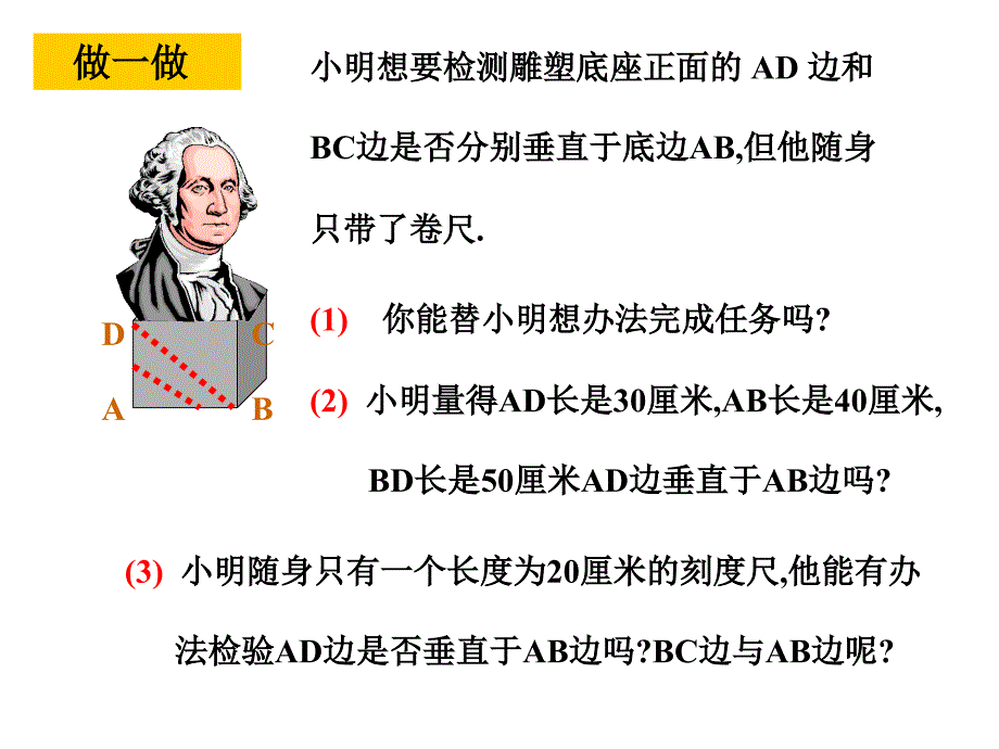 13蚂蚁怎样走最近_第4页