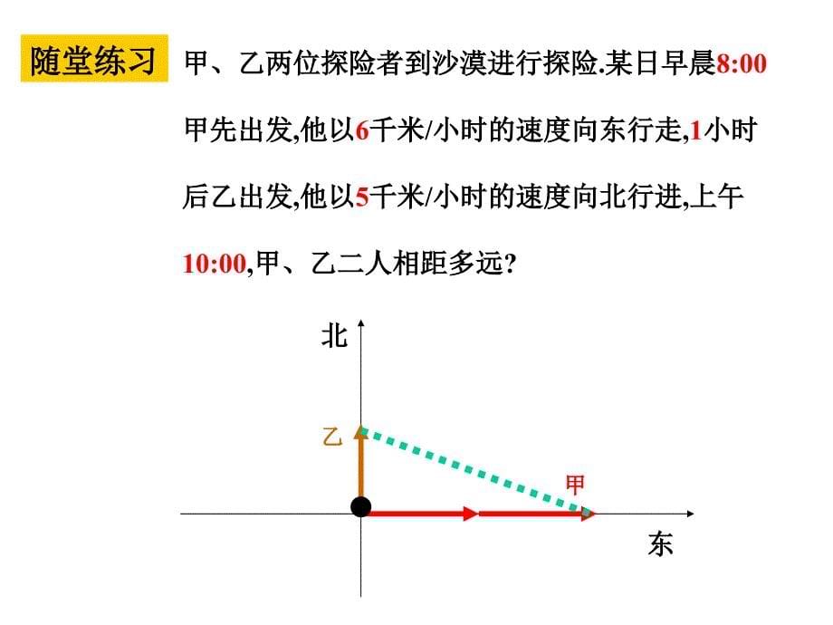 13蚂蚁怎样走最近_第5页