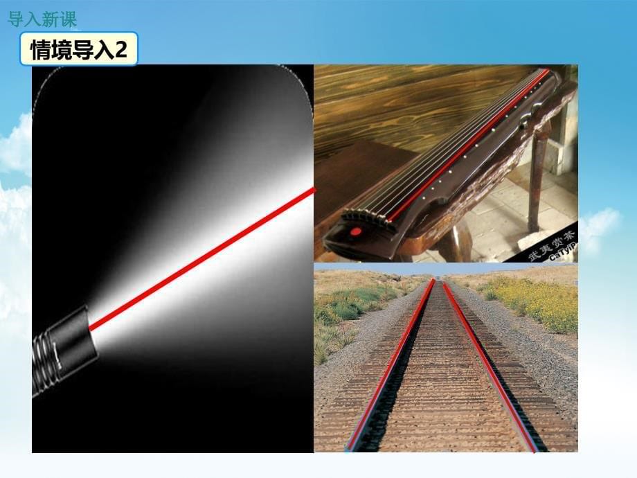 最新【湘教版】七年级上册数学：4.2.1线段、射线、直线ppt教学课件_第5页