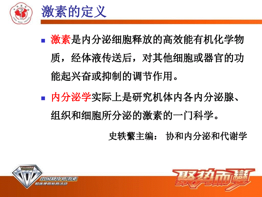 肾上腺皮质激素的内分泌疾病中的合理_第3页