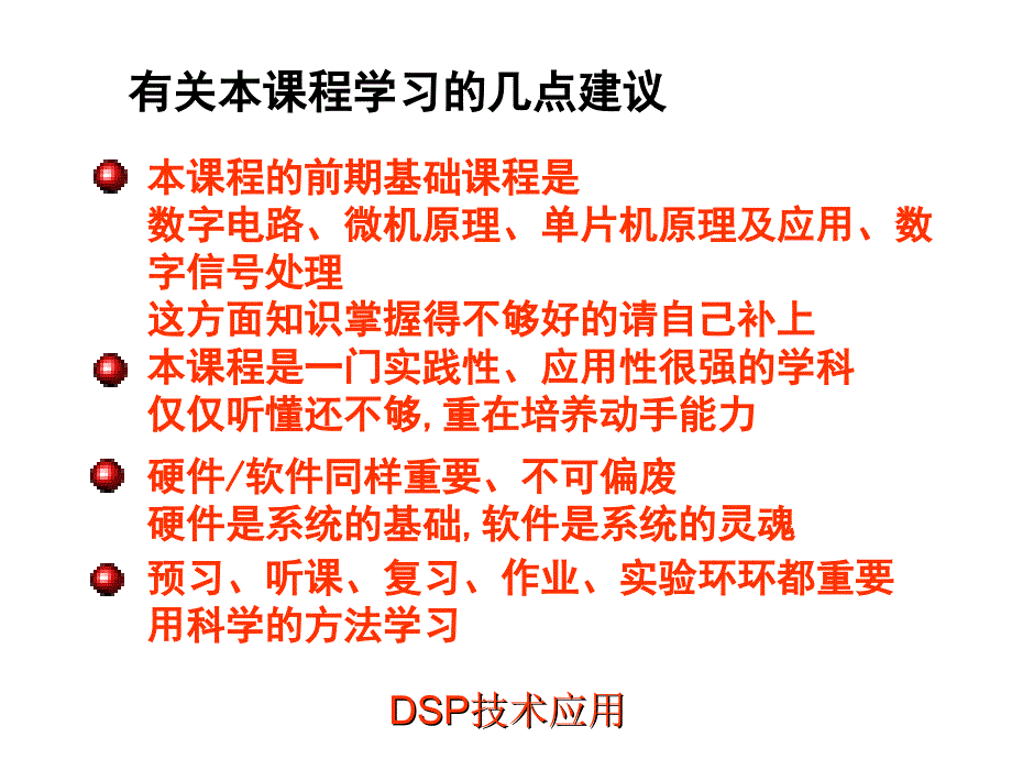 F28335学习教程(南航.ppt_第2页