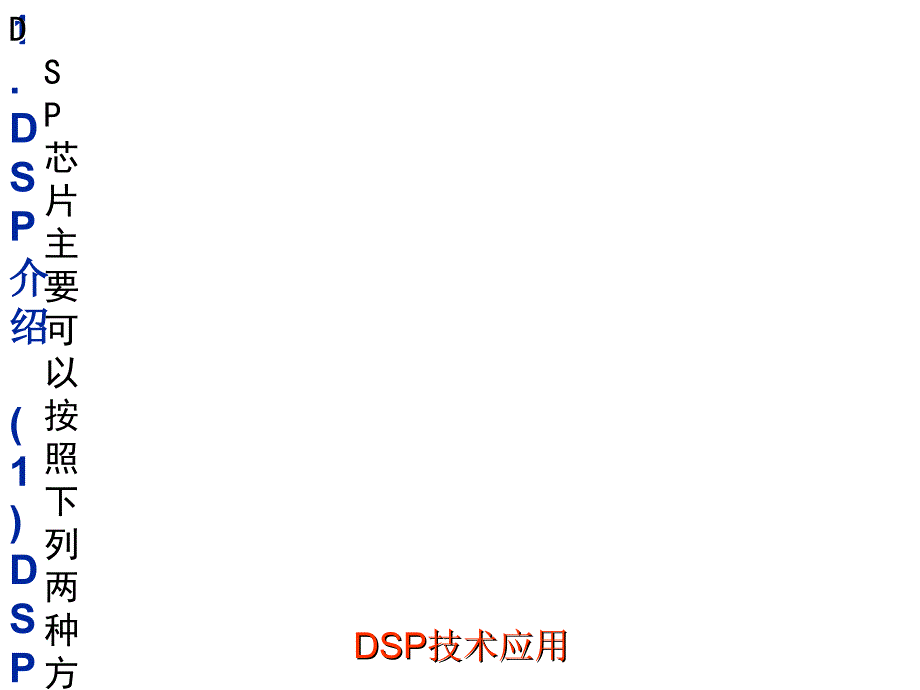 F28335学习教程(南航.ppt_第4页