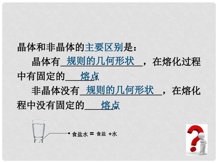 浙江省八年级科学上册 1.6 物质的分离课件4 浙教版_第4页