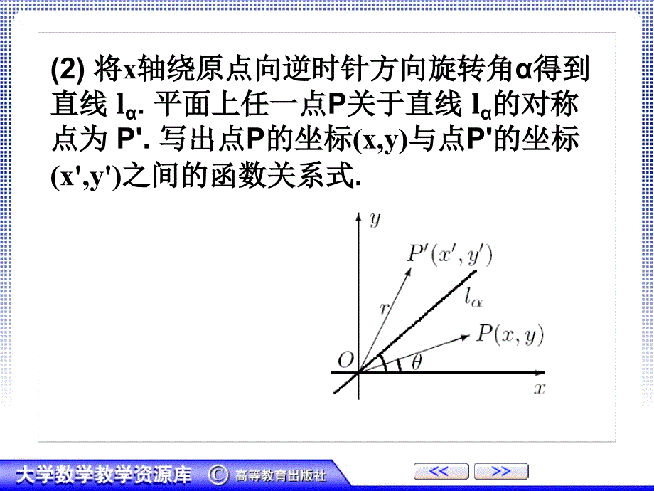 在发明中学习线代数概念引入之四矩阵运算课件_第3页