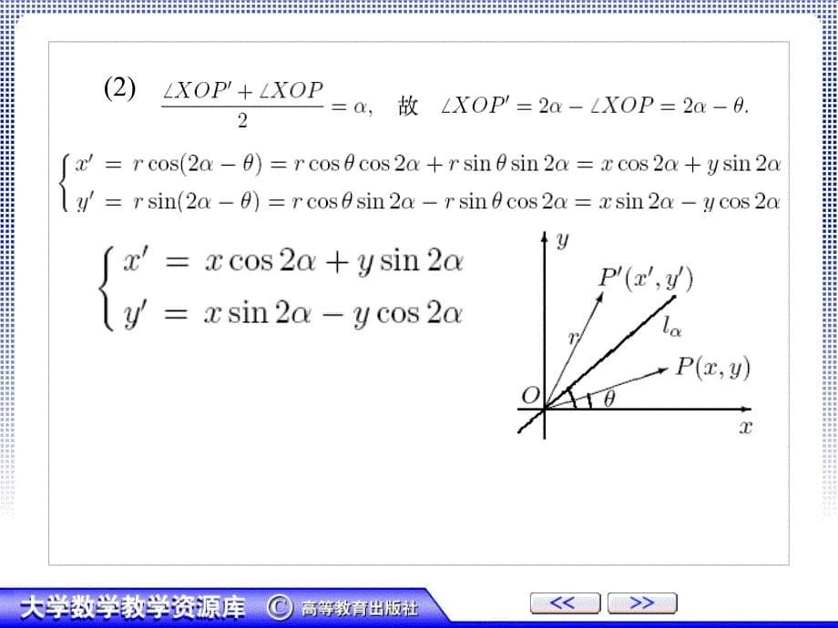 在发明中学习线代数概念引入之四矩阵运算课件_第5页