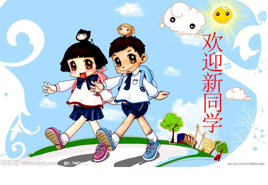 《我是小学生了》ppt课件_第1页