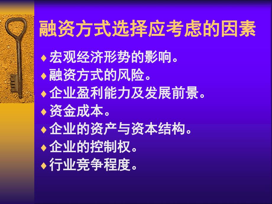 金融融资与再融资_第4页