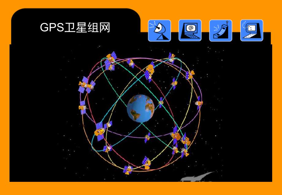 物联网定位方式与技术_第4页