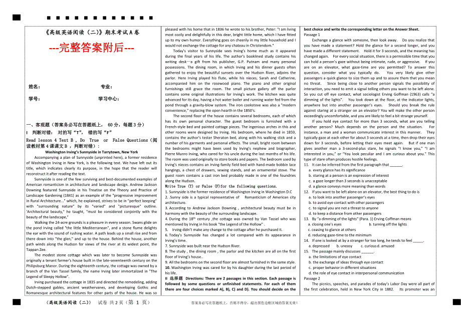 2023年8月课程考试福建师范大学（含解答）《高级英语阅读(二)》作业考核试题_第1页