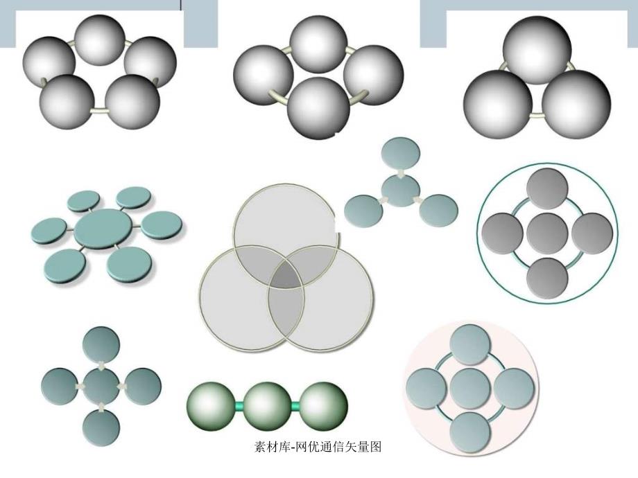 素材库网优通信矢量图课件_第2页