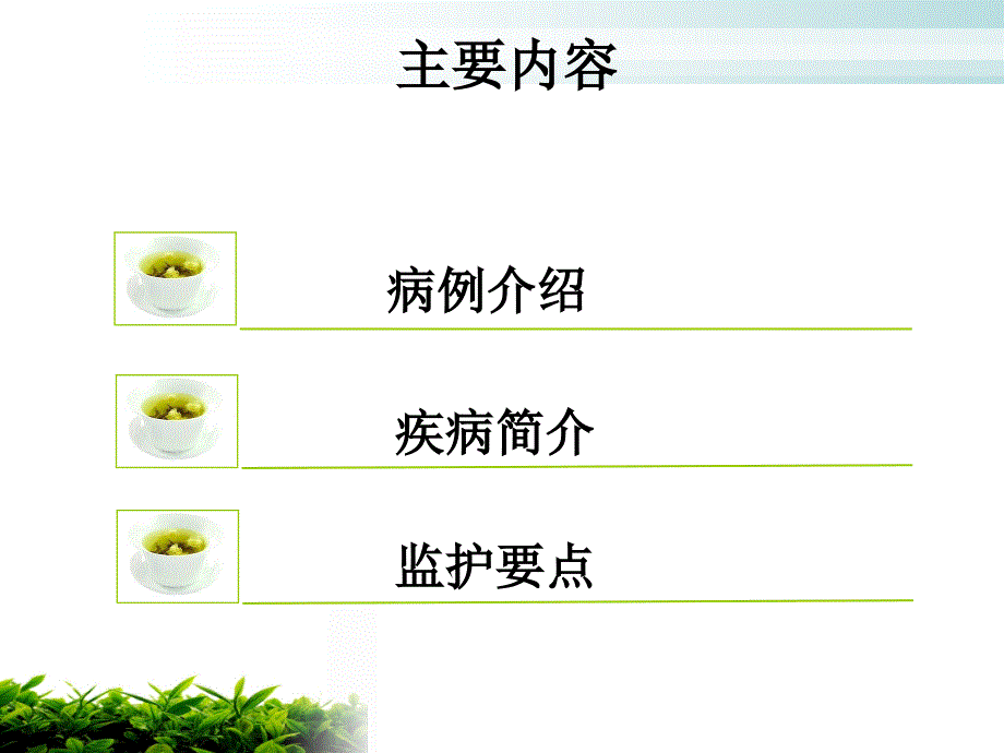 粒细胞缺乏引起感染合并急性肝损伤的病例分析_第2页