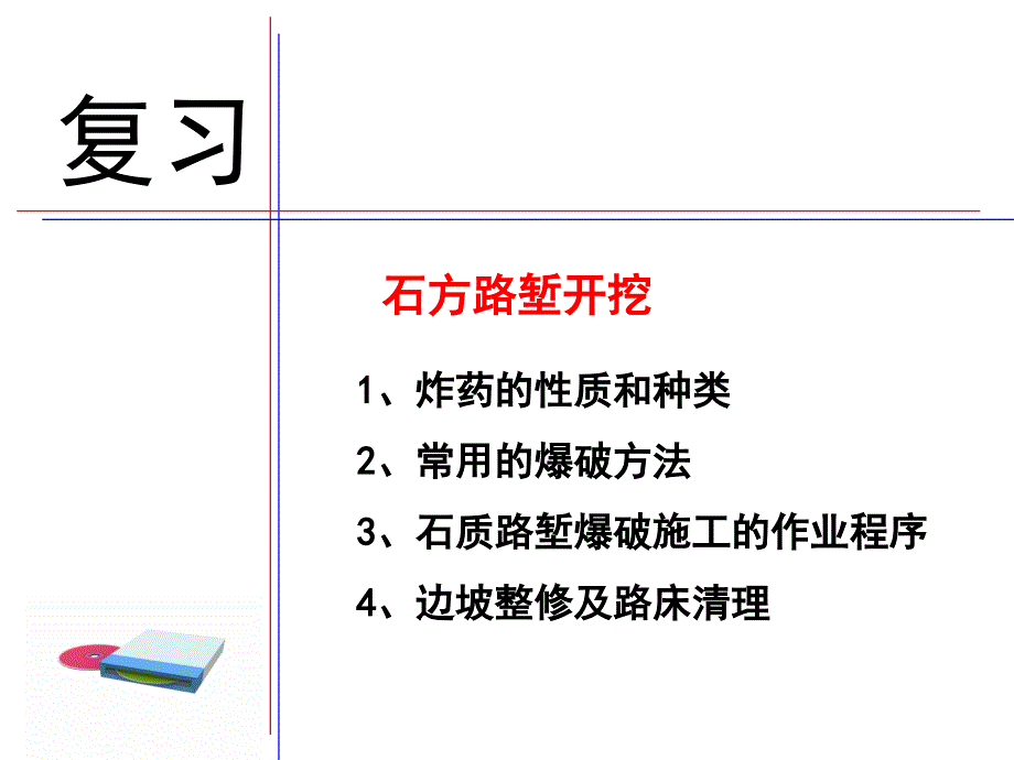 地表排水设施施工_第2页