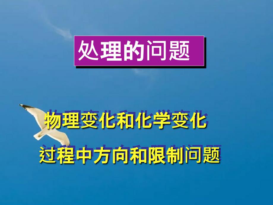 物理化学第二章热力学第二定律练习题ppt课件_第2页