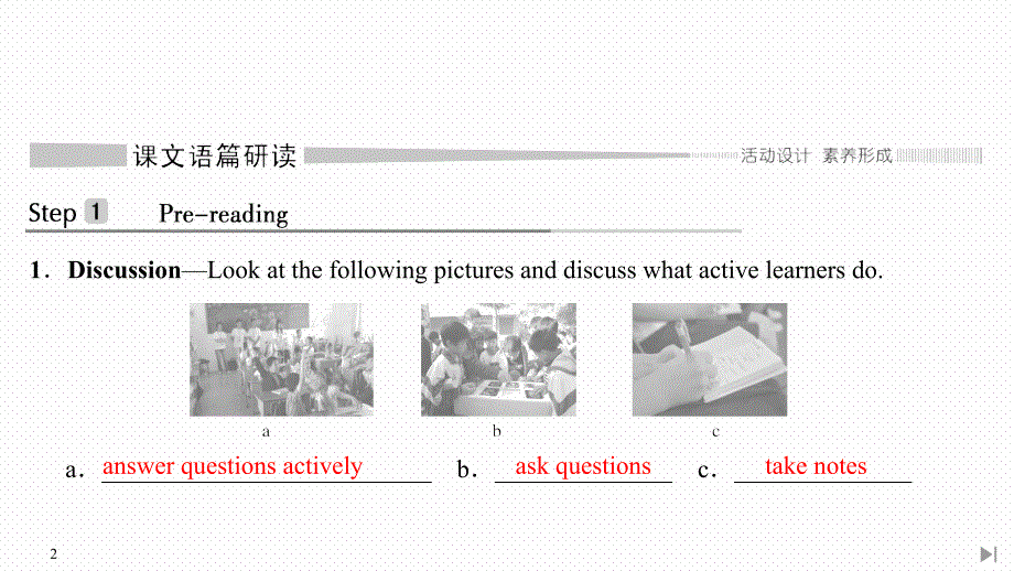 《Learning》SectionⅡ PPT课件_第2页