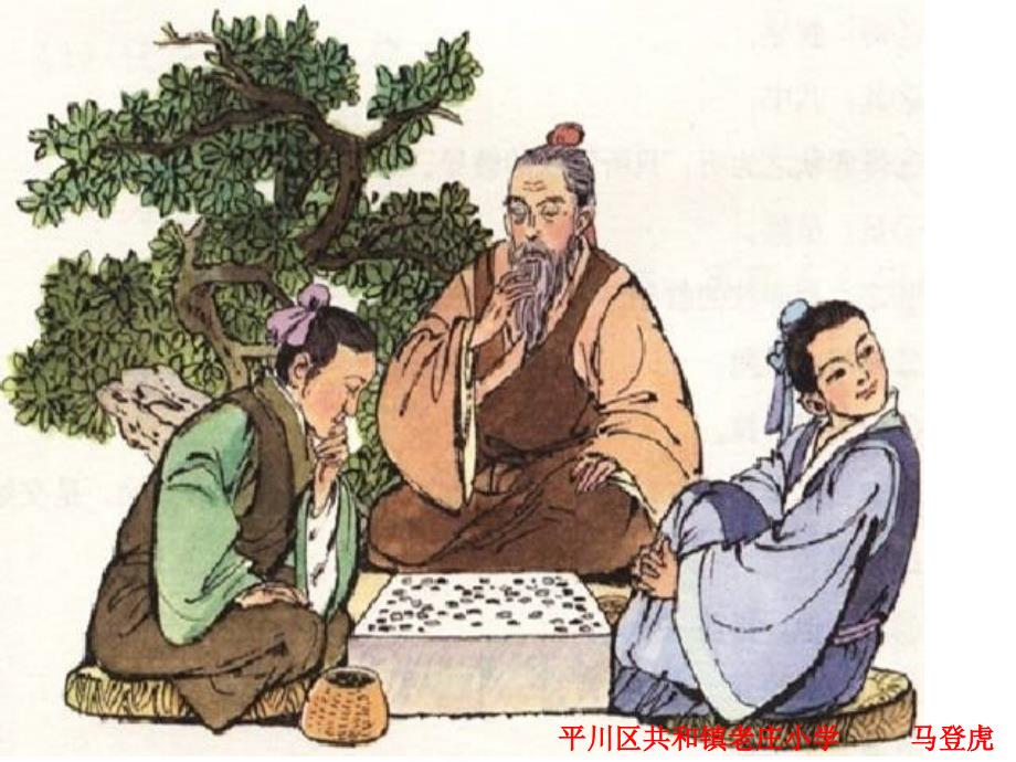 1《学奕》 (3)_第1页