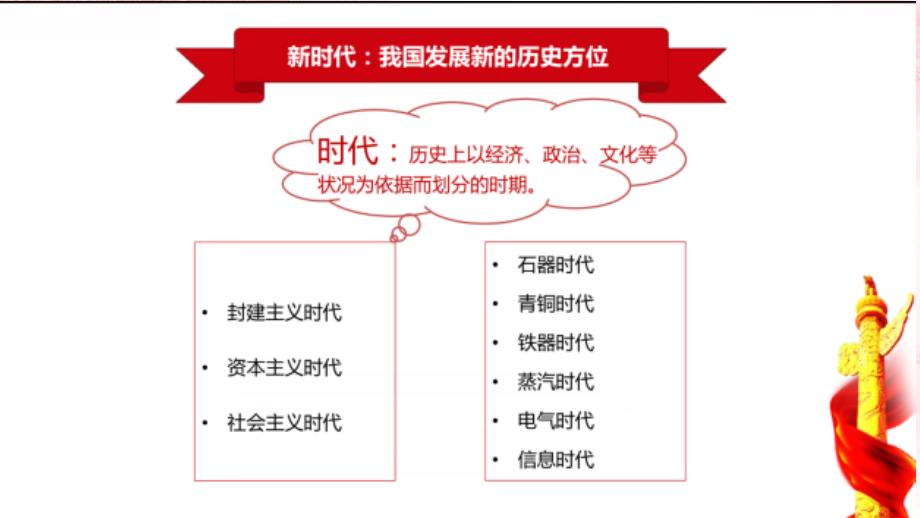 管理学第八章 毛概2018年版课件_第4页