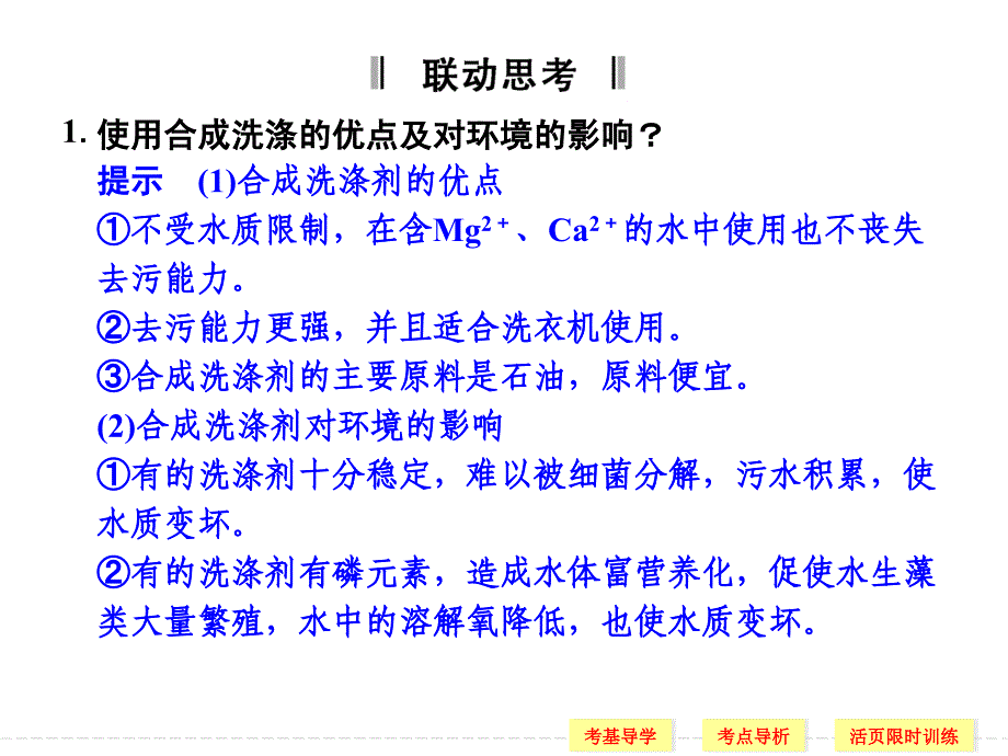 让有机反应为人类造福.ppt_第3页