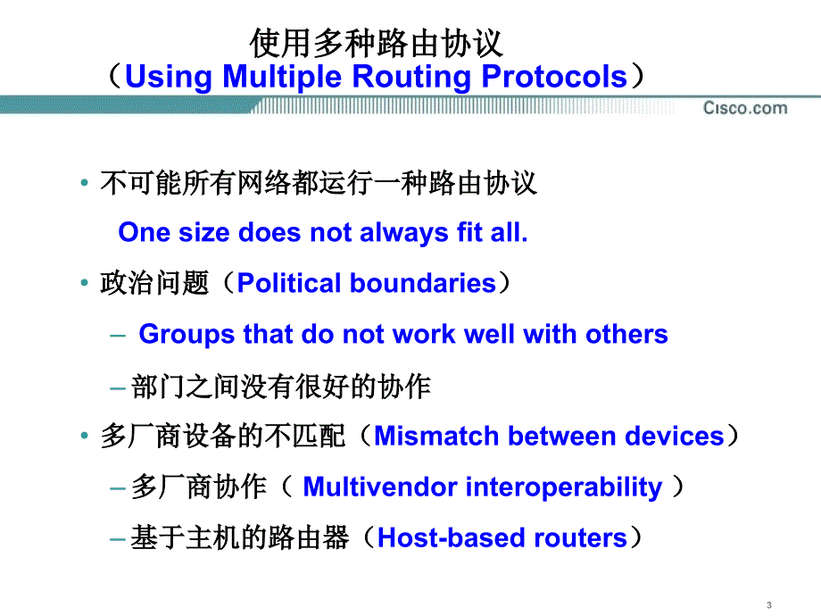 网络互联技chp12路由重分布_第3页